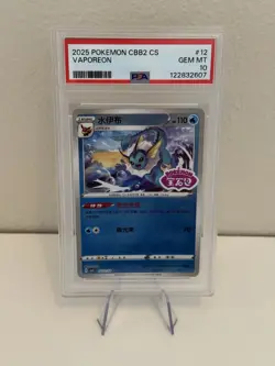Vaporeon Stamped 0212/14 Pokemon Gem Pack Vol. 2 Simplified Chinese PSA 10 Stam - Image 1