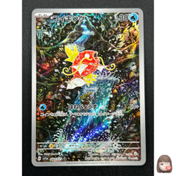 [NM] Magikarp Pokemon Card Japanese 080/073 AR Triplet Beat SV1a 2023 23S16 - Image 1