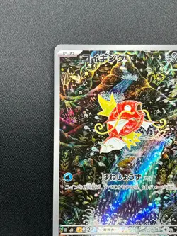 [NM] Magikarp Pokemon Card Japanese 080/073 AR Triplet Beat SV1a 2023 23S16 - Image 4