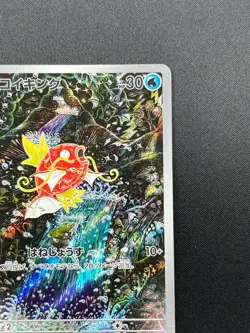[NM] Magikarp Pokemon Card Japanese 080/073 AR Triplet Beat SV1a 2023 23S16 - Image 5