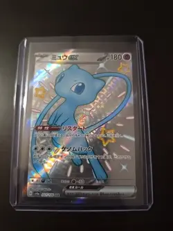Pokemon TCG Mew 327/190 SSR SV4a Shiny Treasure EX Card (NM Condition) - Image 1