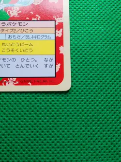 Articuno Pokemon Topsun Card Green Back No.144 Very Rare Nintendo From Japan F/S - Image 4