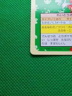 Articuno Pokemon Topsun Card Green Back No.144 Very Rare Nintendo From Japan F/S - Image 5