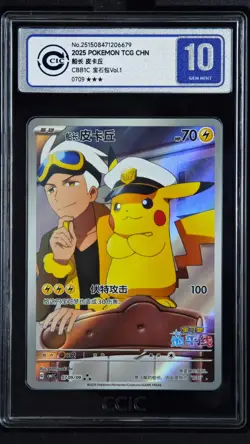 CCIC 10 Gem Mint 2025 Pokemon Card Chinese Captain Pikachu 0709/09 Gem Pack AR - Image 1