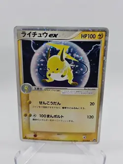 [NM] Raichu ex Pokemon Card Japanese 023/053 Miracle of the Desert Holo GK6 - Image 1