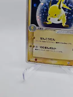 [NM] Raichu ex Pokemon Card Japanese 023/053 Miracle of the Desert Holo GK6 - Image 3