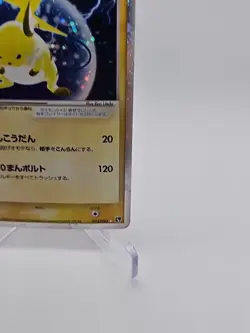 [NM] Raichu ex Pokemon Card Japanese 023/053 Miracle of the Desert Holo GK6 - Image 4