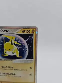 [NM] Raichu ex Pokemon Card Japanese 023/053 Miracle of the Desert Holo GK6 - Image 5