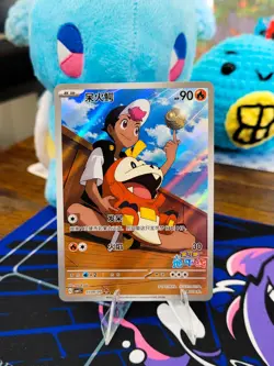 [US SELLER] MINT Fuecoco 0309/09 S-Chinese Exclusive Gem Pack Pokemon Card - Image 1
