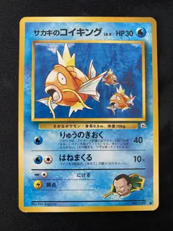 Giovanni's Magikarp No. 129 Gym Challenge Japanese Pokemon Card Common D1 - Image 1