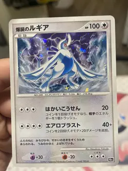 Lugia Pokemon Card Japanese 10th Anniversary Movie PROMO 2007 - Image 1