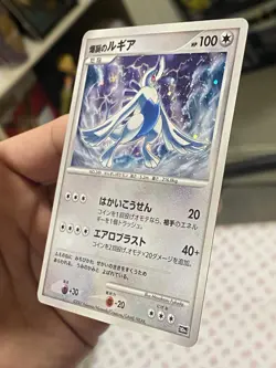 Lugia Pokemon Card Japanese 10th Anniversary Movie PROMO 2007 - Image 2