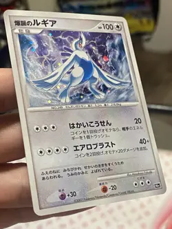 Lugia Pokemon Card Japanese 10th Anniversary Movie PROMO 2007 - Image 3