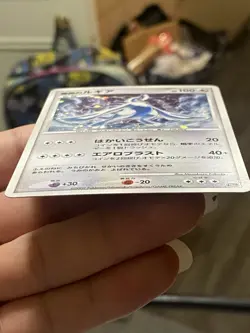 Lugia Pokemon Card Japanese 10th Anniversary Movie PROMO 2007 - Image 4