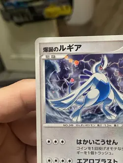 Lugia Pokemon Card Japanese 10th Anniversary Movie PROMO 2007 - Image 5