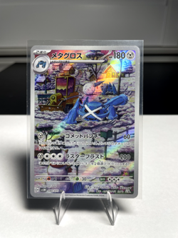 Metagross AR 080/071 SV5M Cyber Judge - Pokemon Card Japanese Scarlet & Violet - Image 1