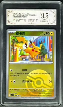2025 Pokemon Cards CHN. Pikachu 044/130 PCG 9.5 (SAME AS PSA 9) - Image 1