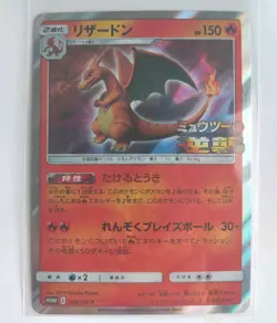 Pokemon Charizard 366/SM-P Mewtwo Strikes Movie Promo 2019 Japanese (LP) - Image 1