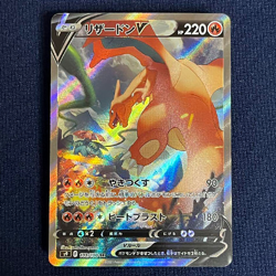 [LP] Charizard V SR Star Birth 103/100 Alt Art 2022 Pokemon Card Japanese #428 - Image 1
