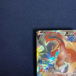 [LP] Charizard V SR Star Birth 103/100 Alt Art 2022 Pokemon Card Japanese #428 - Image 5