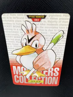 Farfetch'd Pokemon Card Carddass 083 Red BANDAI 1996 Japanese F/S Japanese Rare - Image 2