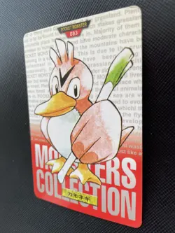 Farfetch'd Pokemon Card Carddass 083 Red BANDAI 1996 Japanese F/S Japanese Rare - Image 4