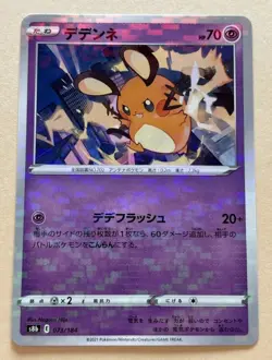 JAPANESE POKEMON Card s8b Vmax Climax Reverse Holo 073/184 Dedenne - Image 1