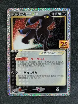 2021 Pokemon UMBREON #012/025 25th Anniversary PLAY Promotional Cards Japanese - Image 1