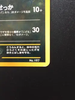 Umbreon Pokemon card Japanese No197 Nintendo VERY RARE - Image 3