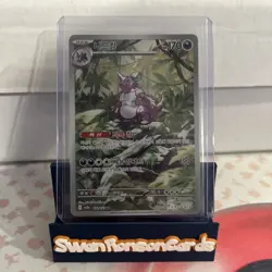 Nidoking Holo AR 174/165 SV2a S&V 151 Pokemon TCG Card [Korean] - Image 1