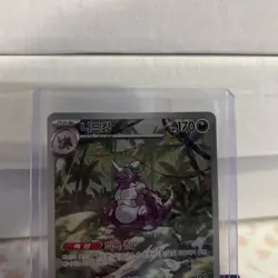 Nidoking Holo AR 174/165 SV2a S&V 151 Pokemon TCG Card [Korean] - Image 3