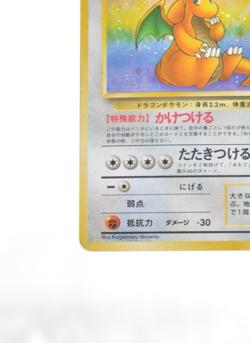 Pokemon Card TCG Dragonite No.149 Holo Rare Old Back Fossil Japanese MP - Image 5
