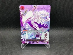 Gum-Gum Giant OP09-078 R ONE PIECE Card The Best 2 ONE PIECE Card Game Japanese - Image 1