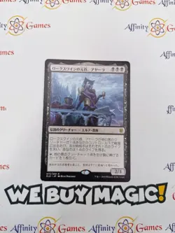 MTG | Ayara, First of Locthwain | ELD | Regular | Moderately Played | Japanese - Image 1