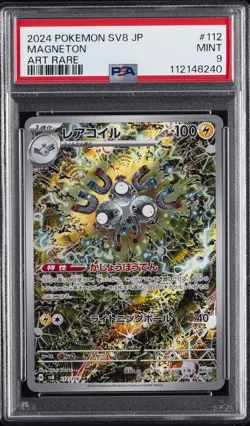 2024 POKEMON JPN SV8-SUPER ELECTRIC BREAKER ART RARE #112 MAGNETON PSA 9 - Image 1