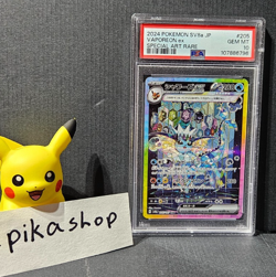 Pokemon PSA 10 GEM MT Vaporeon ex SAR 205/187 Sv8a: Terastal Fest Ex Holo (JPN) - Image 1