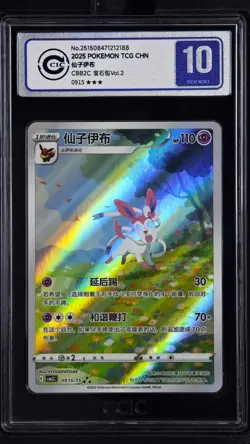 CCIC 10 Gem Mint Pokemon Chinese Eevee Sylveon CBB2C 09/15 Gem Pack Vol2 - Image 1