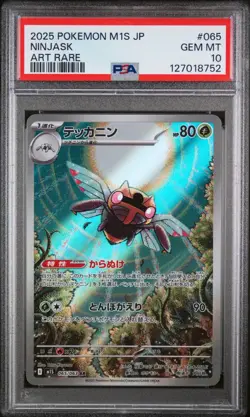 2025 Pokemon M1S JP Ninjask 065/063 Art Rare PSA 10 (QT - Image 1