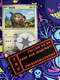 Pokemon Card TCG - Lechonk - GEM Horizons Pack Vol 1 - 16 01/05 - Normal Holo - Image 1