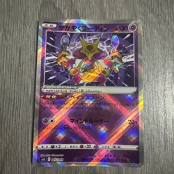 Pokemon: Radiant Alakazam #005/044 svK Holo Rare Japanese - NM+ (1 Card) - Image 1
