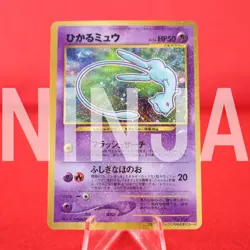 *A++ rank* Pokemon Card Shining Mew Corocoro Comics Promo No.151 Holo Rare #5757 - Image 1