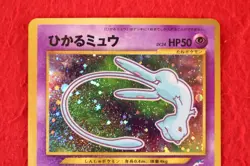 *A++ rank* Pokemon Card Shining Mew Corocoro Comics Promo No.151 Holo Rare #5757 - Image 2