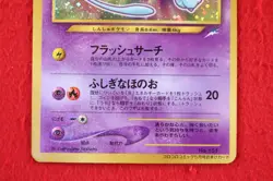 *A++ rank* Pokemon Card Shining Mew Corocoro Comics Promo No.151 Holo Rare #5757 - Image 3