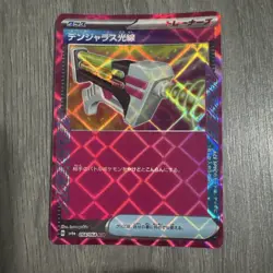 Pokemon Card Dangerous Laser ACE 054/064 sv6a Night Wanderer Japanese - Image 1