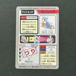 M1338 Dratini & Charmander File No.147 Japanese Pokemon Carddass Card 1997 - Image 2