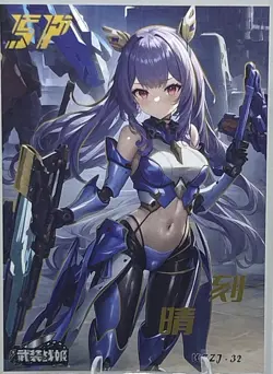 MECHA GIRL SP WZZJ.32 ARMED CONCUBINE Goddess Story Anime Card - Image 2