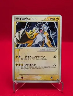 Raikou Gold Star Unseen Forces Holo 039/106 2005 Pokemon 1st Japanese - Image 1