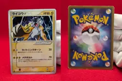 Raikou Gold Star Unseen Forces Holo 039/106 2005 Pokemon 1st Japanese - Image 2