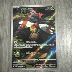 Yanma AR 064/063 SV9a Heat Wave Arena - Pokemon Card Japanese Scarlet & Violet - Image 1