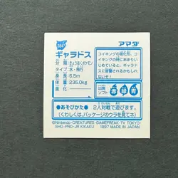 M1331 Gyarados Prism Holo No.384 Japanese Pokemon Retsuden Amada Sticker 1996 - Image 2